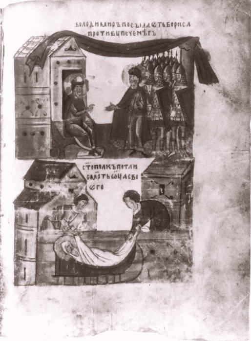 Иллюстрация к книге — Владимир Святой [i_067.jpg]