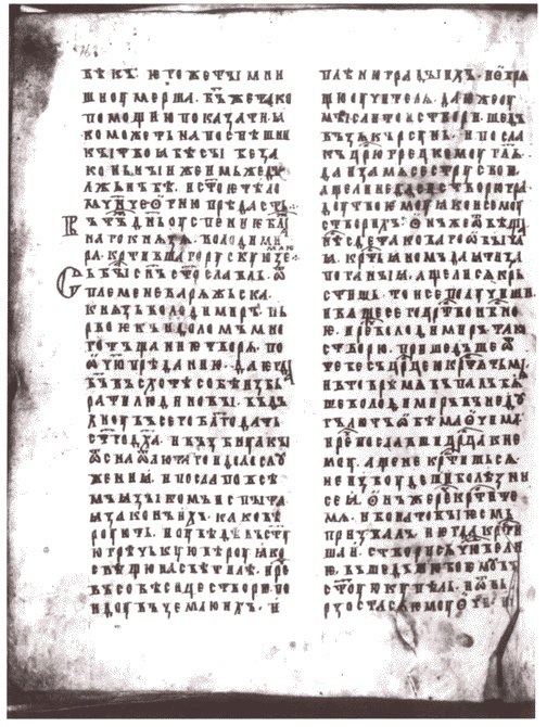 Иллюстрация к книге — Владимир Святой [i_069.jpg]