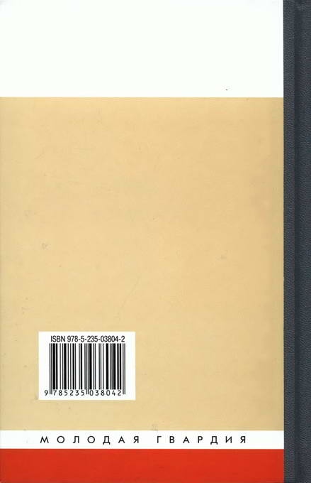 Иллюстрация к книге — Владимир Святой [i_070.jpg]