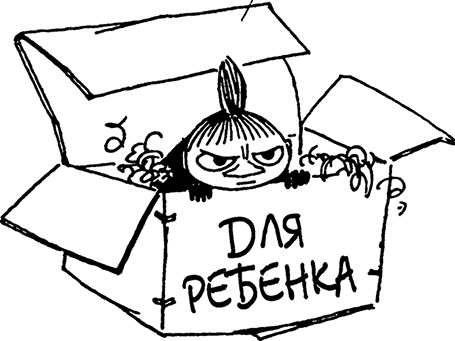 Иллюстрация к книге — Волшебная зима [i_007.jpg]