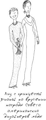 Иллюстрация к книге — Grace. Автобиография [_111.jpg]