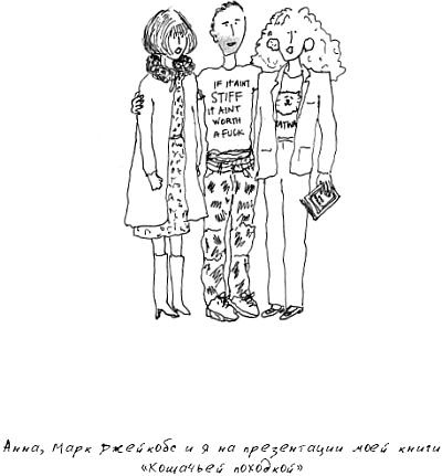 Иллюстрация к книге — Grace. Автобиография [_122.jpg]