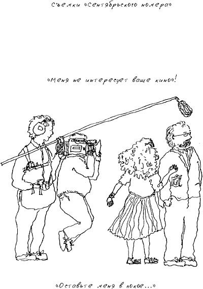 Иллюстрация к книге — Grace. Автобиография [_13.jpg]