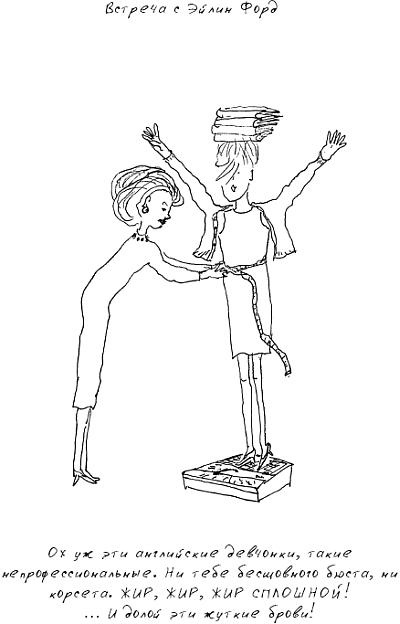 Иллюстрация к книге — Grace. Автобиография [_44.jpg]