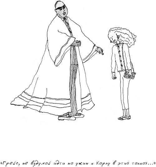 Иллюстрация к книге — Grace. Автобиография [_94.jpg]