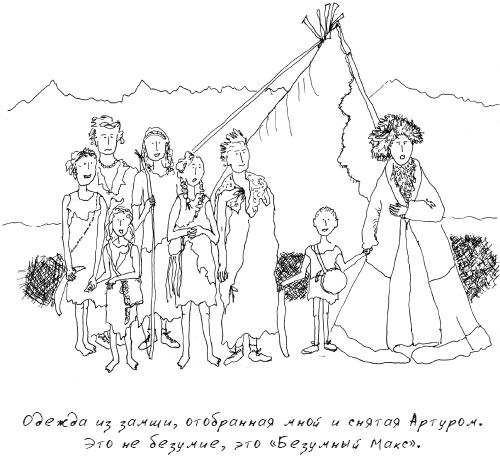 Иллюстрация к книге — Grace. Автобиография [_97.jpg]