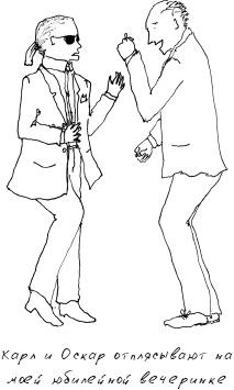 Иллюстрация к книге — Grace. Автобиография [_98.jpg]