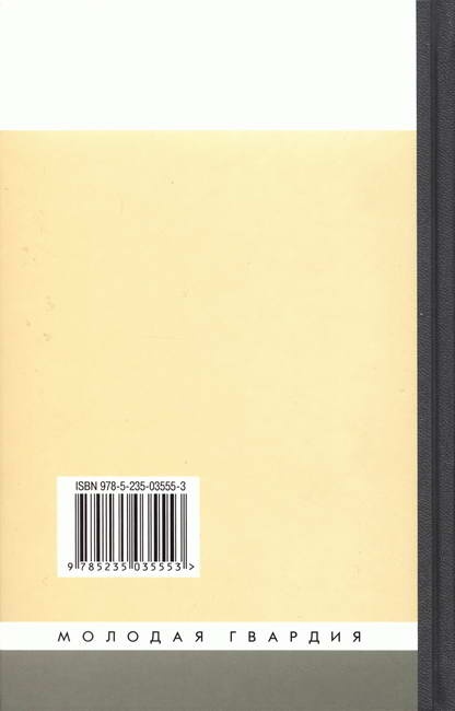 Иллюстрация к книге — Герои Смуты [i_076.jpg]