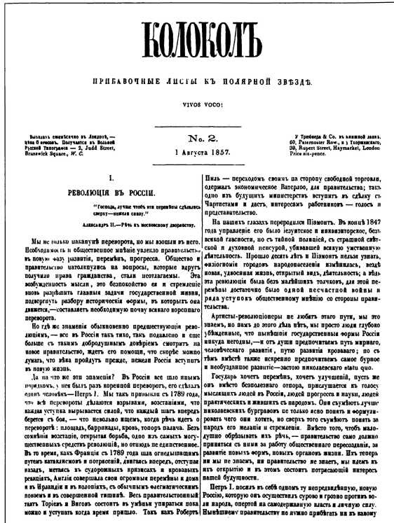 Иллюстрация к книге — Русский Лондон [i_029.jpg]