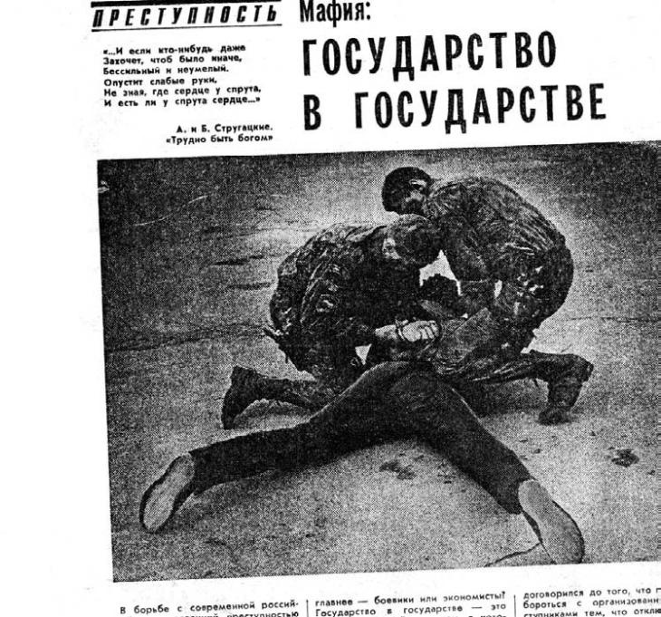 Иллюстрация к книге — Бандитский Петербург. 25 лет спустя [vkl1_01.jpg]