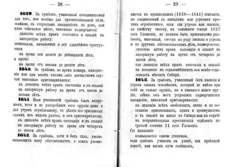 Иллюстрация к книге — Бандитский Петербург. 25 лет спустя [vkl1_03.jpg]