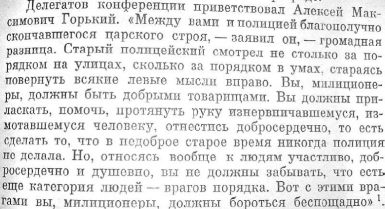 Иллюстрация к книге — Бандитский Петербург. 25 лет спустя [vkl1_04_2.jpg]