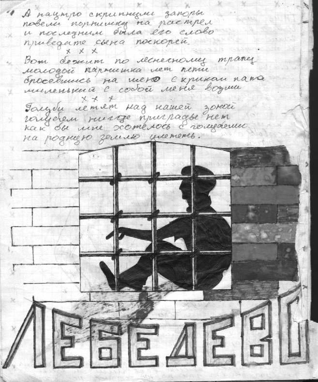 Иллюстрация к книге — Бандитский Петербург. 25 лет спустя [vkl1_07_4.jpg]