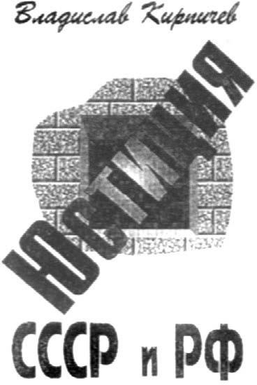 Иллюстрация к книге — Бандитский Петербург. 25 лет спустя [vkl1_08_2.jpg]