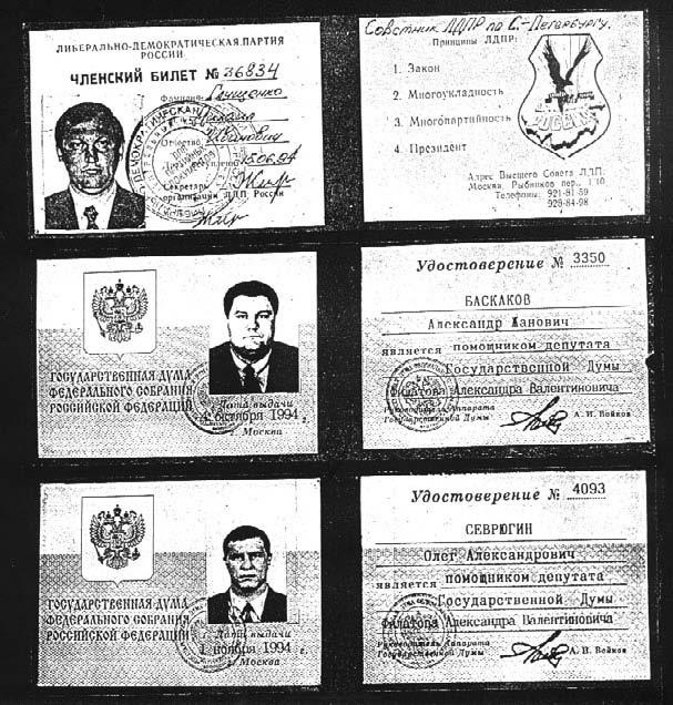 Иллюстрация к книге — Бандитский Петербург. 25 лет спустя [vkl1_14_2.jpg]