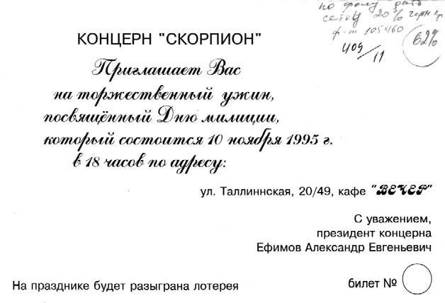 Иллюстрация к книге — Бандитский Петербург. 25 лет спустя [vkl1_15_4.jpg]