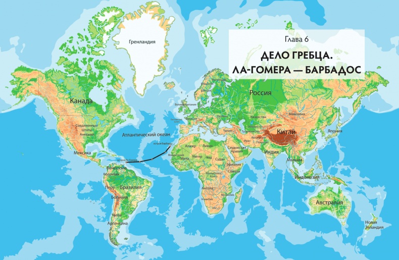 Иллюстрация к книге — Мои путешествия. Следующие 10 лет [i_043.jpg]