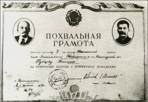 Иллюстрация к книге — Николай Рубцов [_10.jpg]