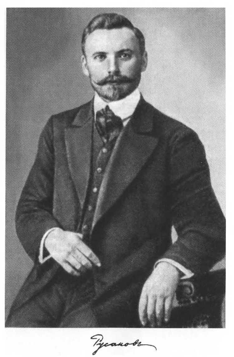 Иллюстрация к книге — Русанов [i_003.jpg]