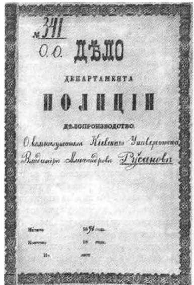 Иллюстрация к книге — Русанов [i_013.jpg]