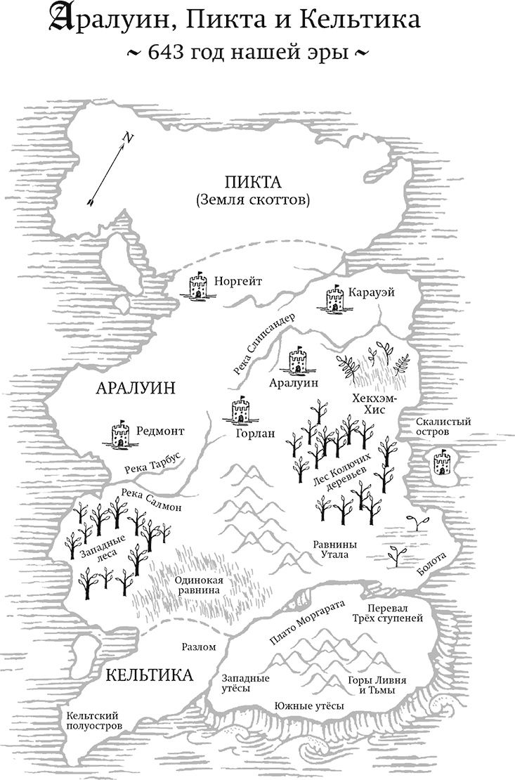 Иллюстрация к книге — Волшебник Севера [i_001.jpg]