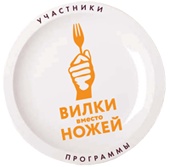 Иллюстрация к книге — Вилки вместо ножей. Простой путь к здоровью [i_027.jpg]