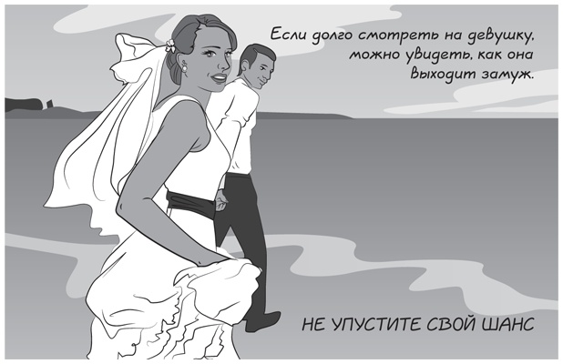 Иллюстрация к книге — Прыжок в мечту, или Продажи в B2B. Как выигрывать в два раза больше корпоративных тендеров [i_036.jpg]