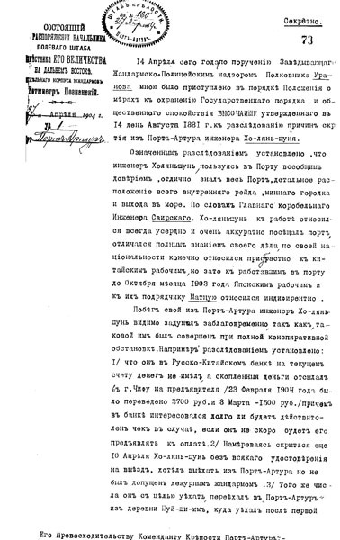 Иллюстрация к книге — Сидней Рейли. Подлинная история «короля шпионов» [i_007.jpg]