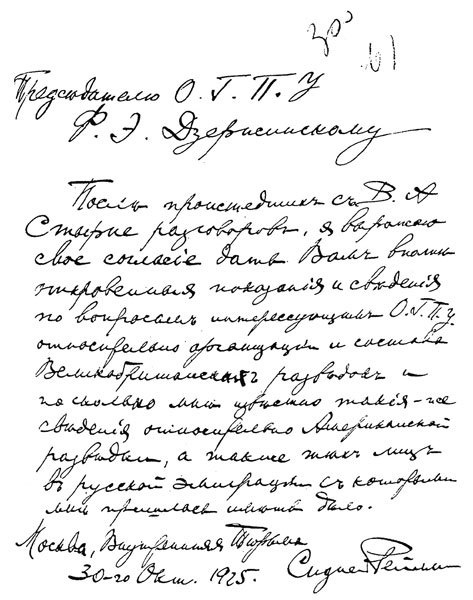 Иллюстрация к книге — Сидней Рейли. Подлинная история «короля шпионов» [i_029.jpg]