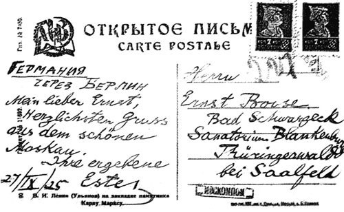 Иллюстрация к книге — Сидней Рейли. Подлинная история «короля шпионов» [i_101.jpg]