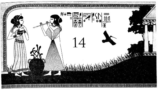 Иллюстрация к книге — Месть Гора [i_014.jpg]