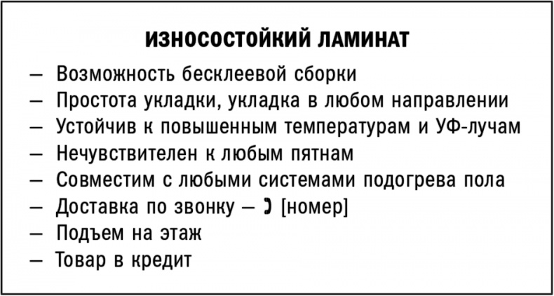 Иллюстрация к книге — Экспресс-маркетинг. Быстро, конкретно, прибыльно [i_002.jpg]