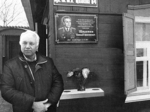 Иллюстрация к книге — Щёлоков [i_033.jpg]