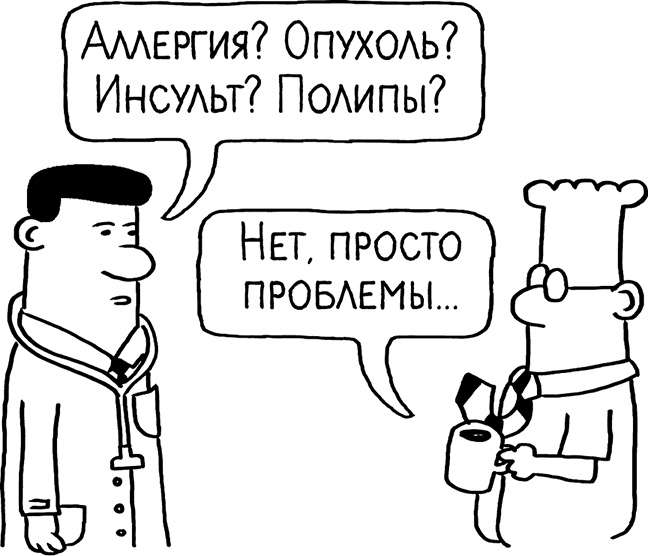 Иллюстрация к книге — Теория везения. Практическое пособие по повышению вашей удачливости [i_003.jpg]