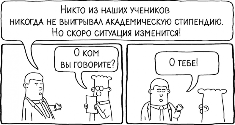 Иллюстрация к книге — Теория везения. Практическое пособие по повышению вашей удачливости [i_015.jpg]