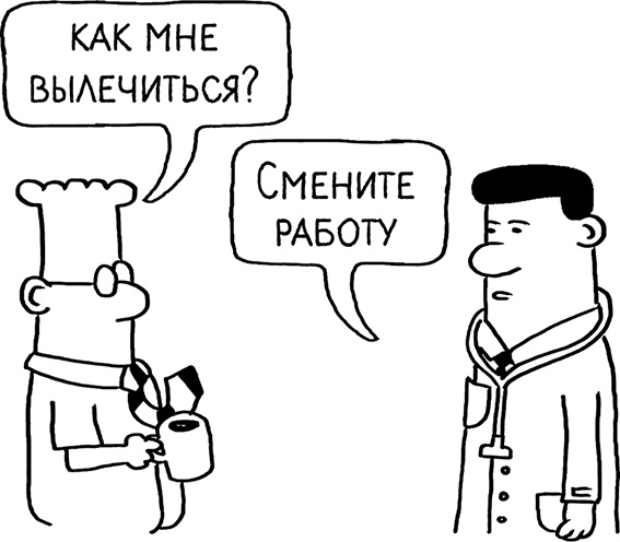 Иллюстрация к книге — Теория везения. Практическое пособие по повышению вашей удачливости [i_019.jpg]