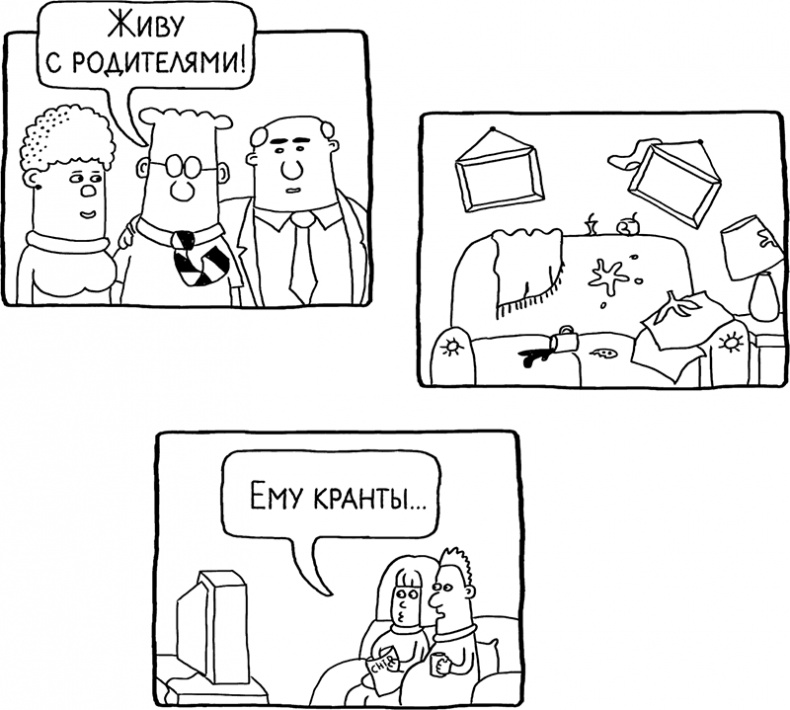 Иллюстрация к книге — Теория везения. Практическое пособие по повышению вашей удачливости [i_027.jpg]