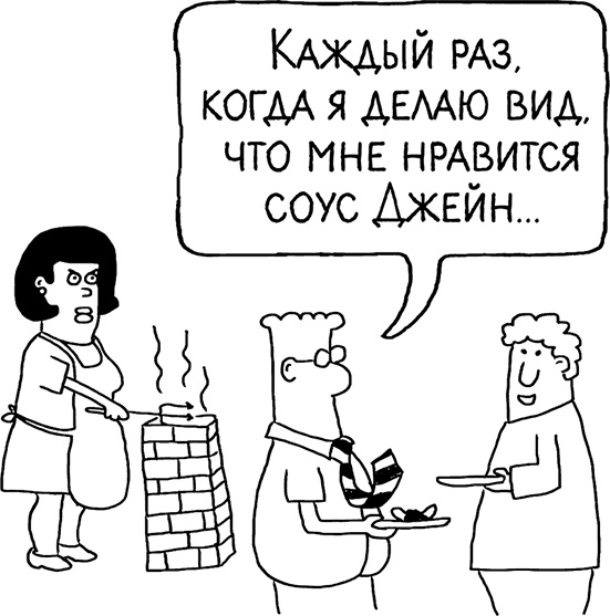 Иллюстрация к книге — Теория везения. Практическое пособие по повышению вашей удачливости [i_029.jpg]