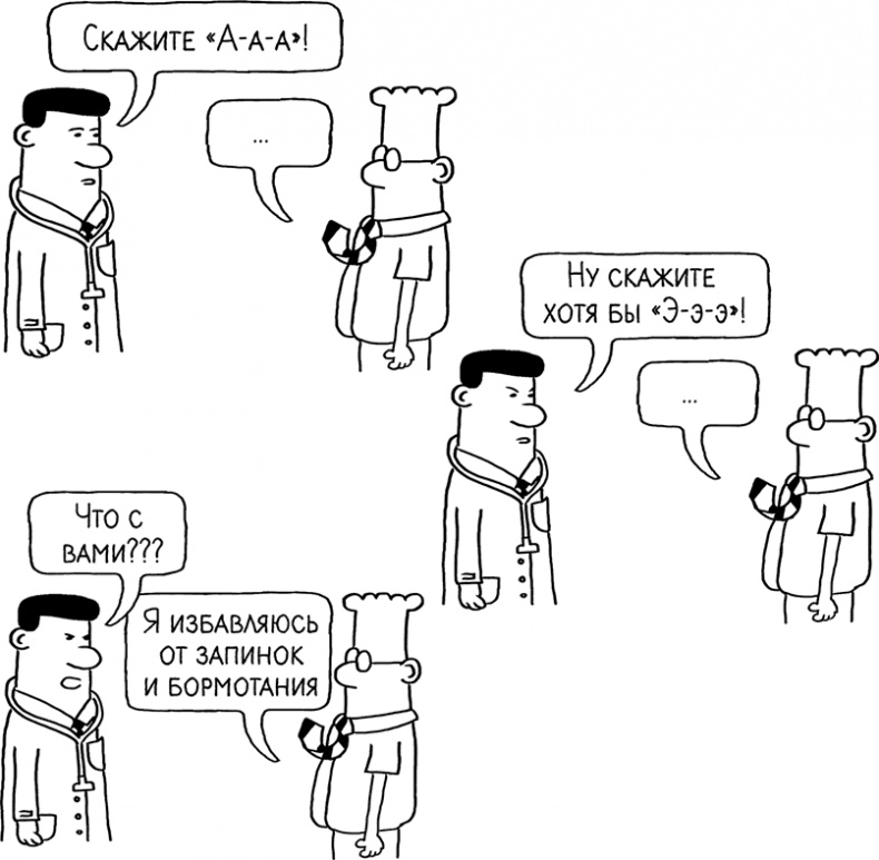 Иллюстрация к книге — Теория везения. Практическое пособие по повышению вашей удачливости [i_030.jpg]