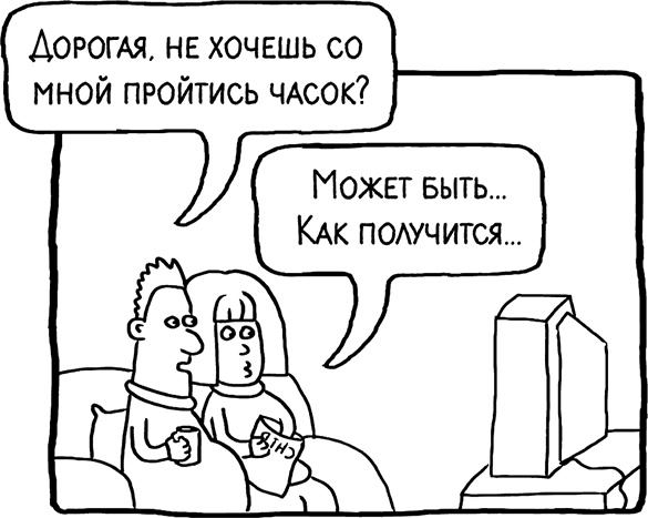 Иллюстрация к книге — Теория везения. Практическое пособие по повышению вашей удачливости [i_039.jpg]