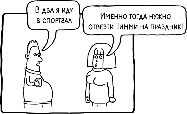 Иллюстрация к книге — Теория везения. Практическое пособие по повышению вашей удачливости [i_040.jpg]