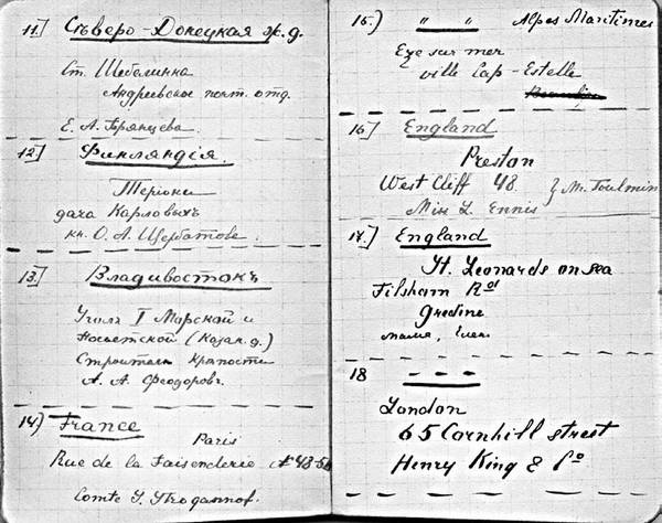 Иллюстрация к книге — Строгоновы. 500 лет рода. Выше только цари [i_249.jpg]