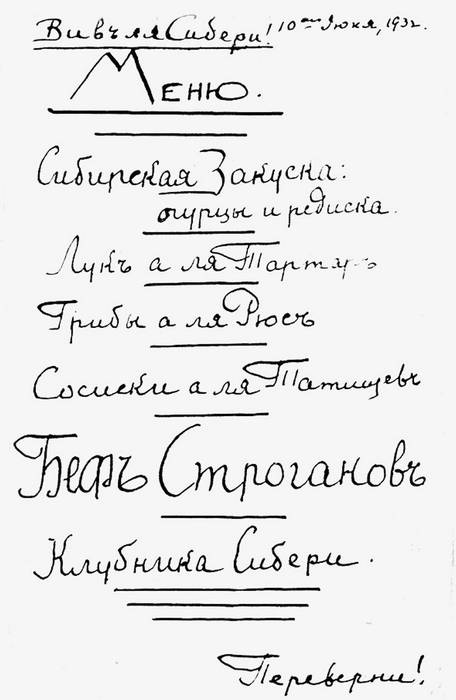 Иллюстрация к книге — Строгоновы. 500 лет рода. Выше только цари [i_253.jpg]