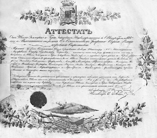 Иллюстрация к книге — Строгоновы. 500 лет рода. Выше только цари [i_344.jpg]