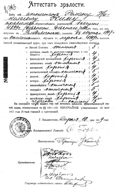 Иллюстрация к книге — Роман Ким [i_003.jpg]