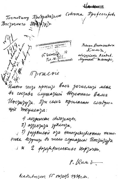 Иллюстрация к книге — Роман Ким [i_004.jpg]