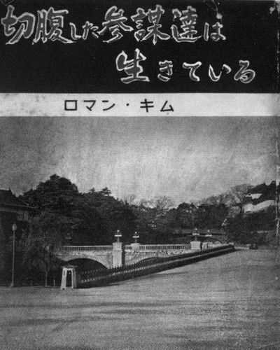 Иллюстрация к книге — Роман Ким [i_057.jpg]