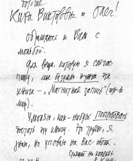 Иллюстрация к книге — Роман Ким [i_063.jpg]