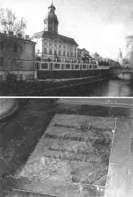 Иллюстрация к книге — Анна Леопольдовна [i_047.jpg]