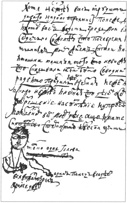 Иллюстрация к книге — Анна Иоанновна [i_005.jpg]